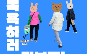 가곡거점사무소 목욕서비스 이미지